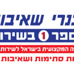בעלי מקצוע בביובית  