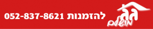 גג מושלם